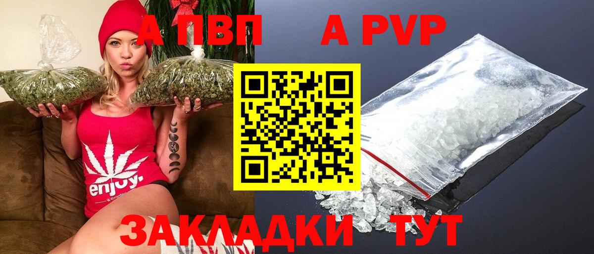 Alfa_PVP Crystall Череповец