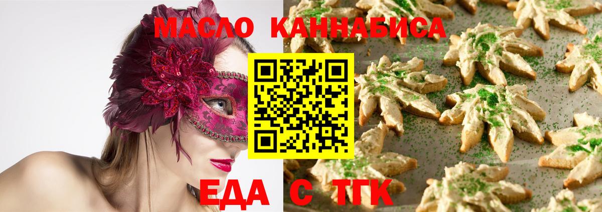 Canna-Cookies марихуана  Вход с VPN  Череповец 