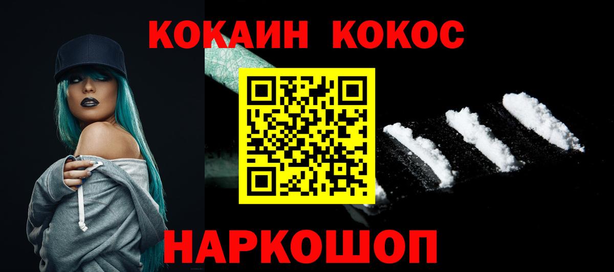 КОКАИН FishScale Череповец