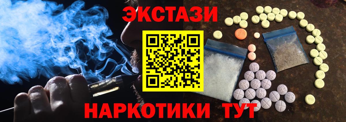 Экстази 300 mg  Ecstasy  Череповец  Вход с VPN  ЭКСТАЗИ 280 MDMA 