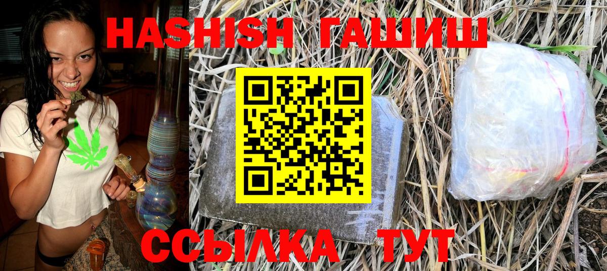 ГАШИШ индика сатива  Вход с VPN  Череповец 