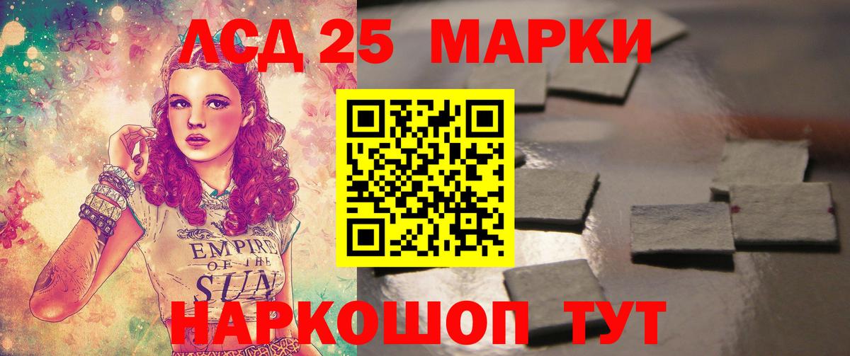 Лсд 25 экстази ecstasy Череповец