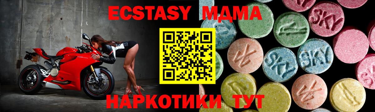 МДМА молли  МДМА crystal  Вход с VPN  Череповец 