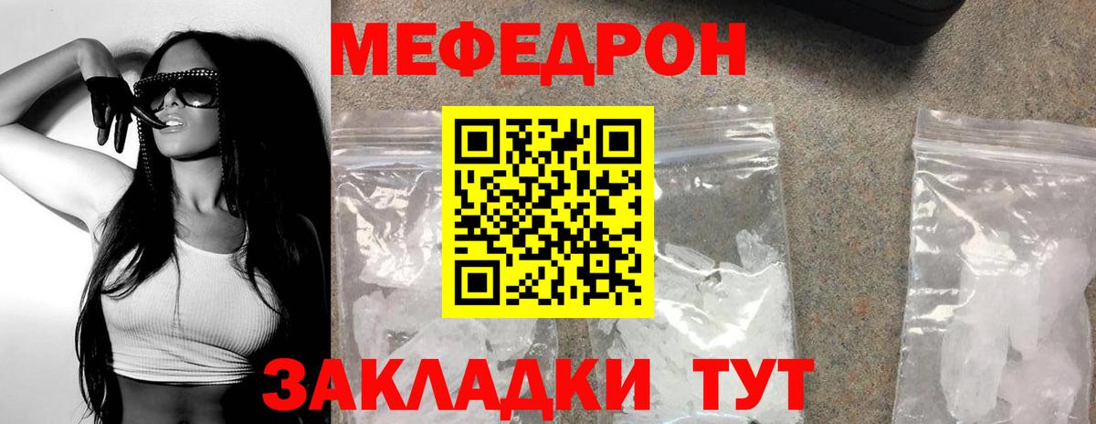 Мефедрон мяу мяу  Вход с VPN  цены наркотик  МЕФ VHQ  hydra сайт  Череповец 
