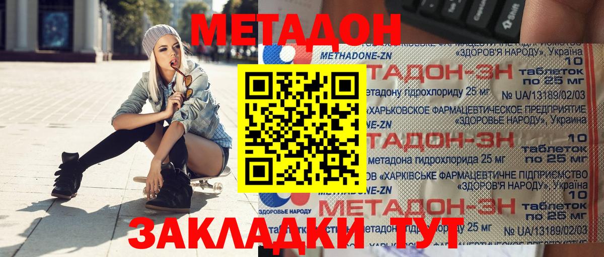 Череповец  Метадон methadone  Вход с VPN 