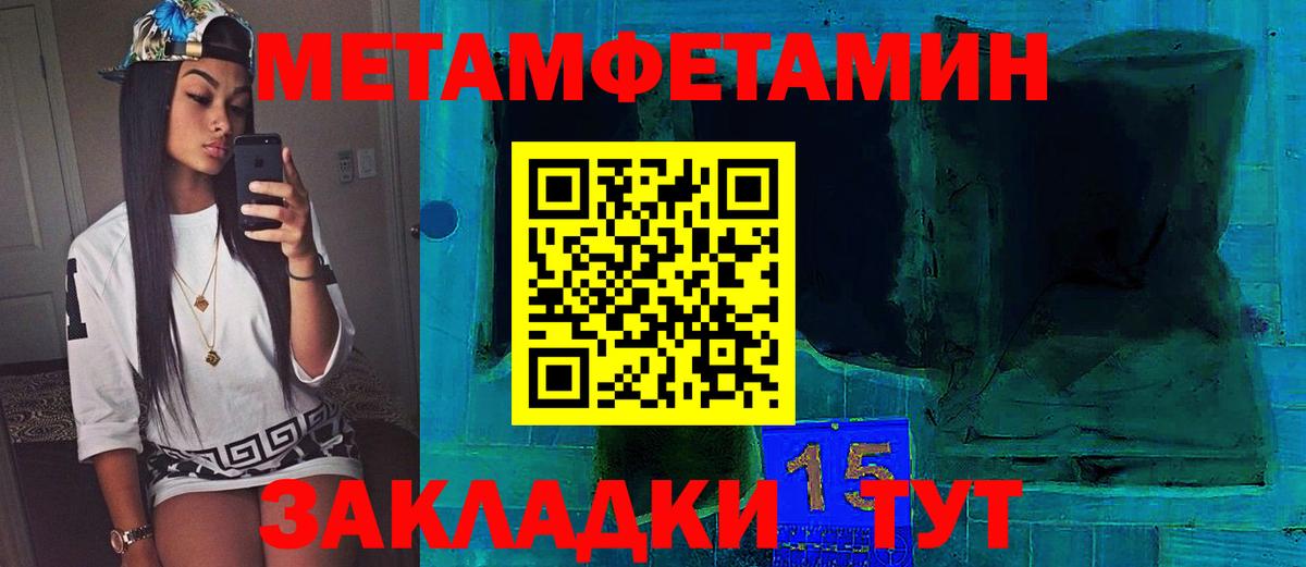 Череповец  МЕТАМФЕТАМИН винт  МЕТАМФЕТАМИН винт  Вход с VPN 