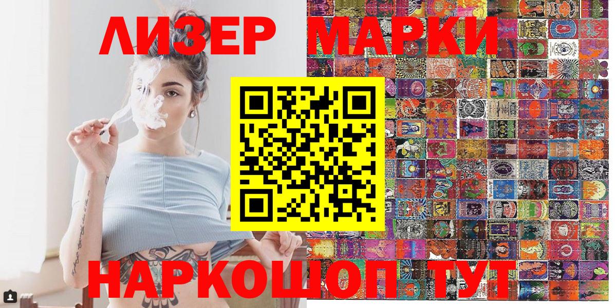 Череповец  Марки N-bome 1500мкг  Вход с VPN 
