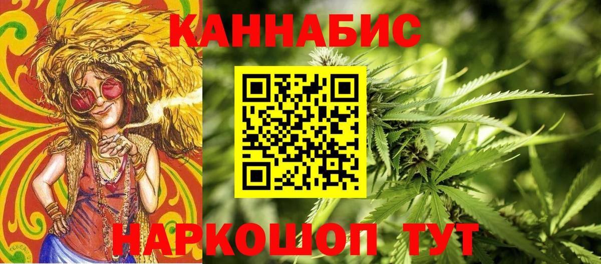 Бошки Шишки сатива  Вход с VPN  МАРИХУАНА THC 21%  Череповец  Марихуана тримм 